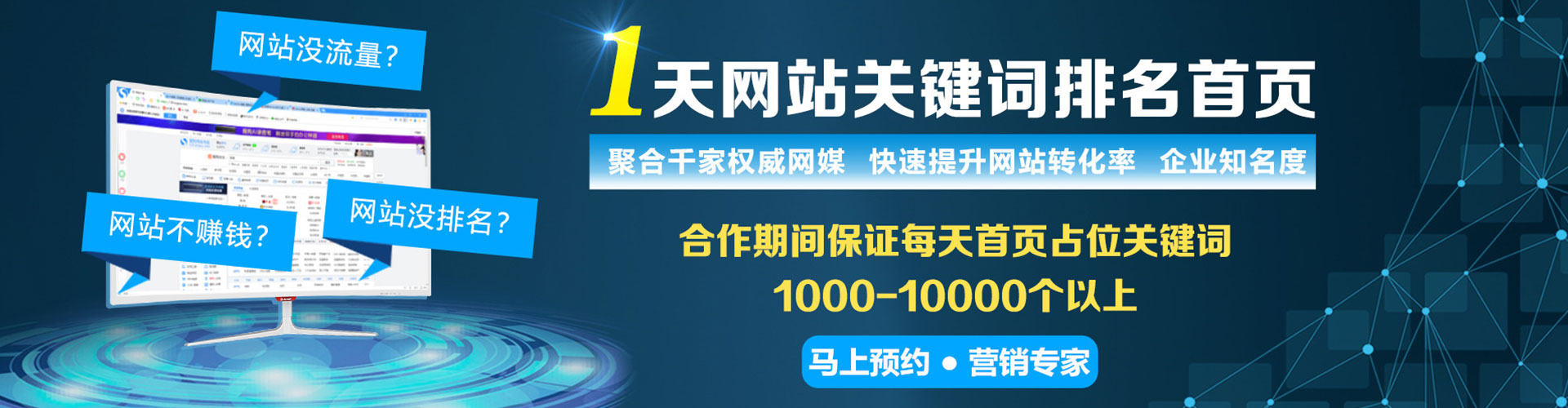 邹平百度推广排名