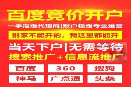 百度广告推广策略全解析