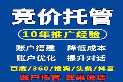 竞价开户推广案例创新模式